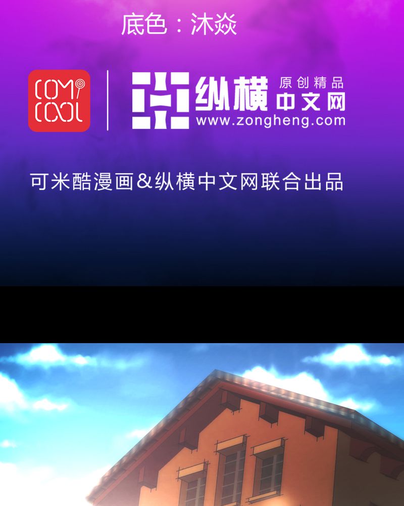 诡案律师 第20话 第2页