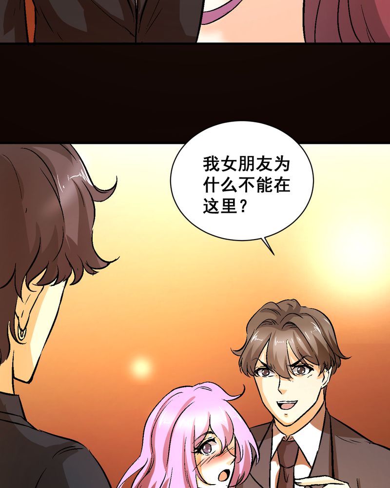 诡案律师 第21话 第39页