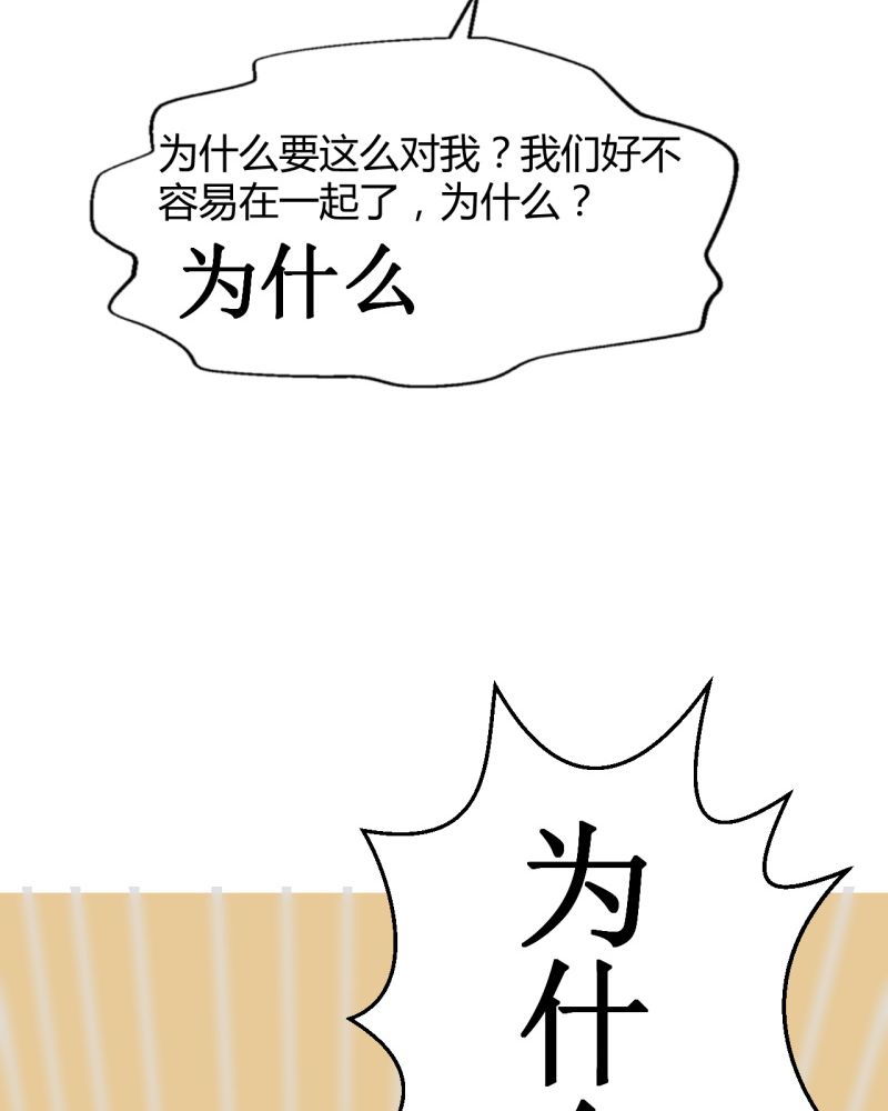 诡案律师 第2话 第36页