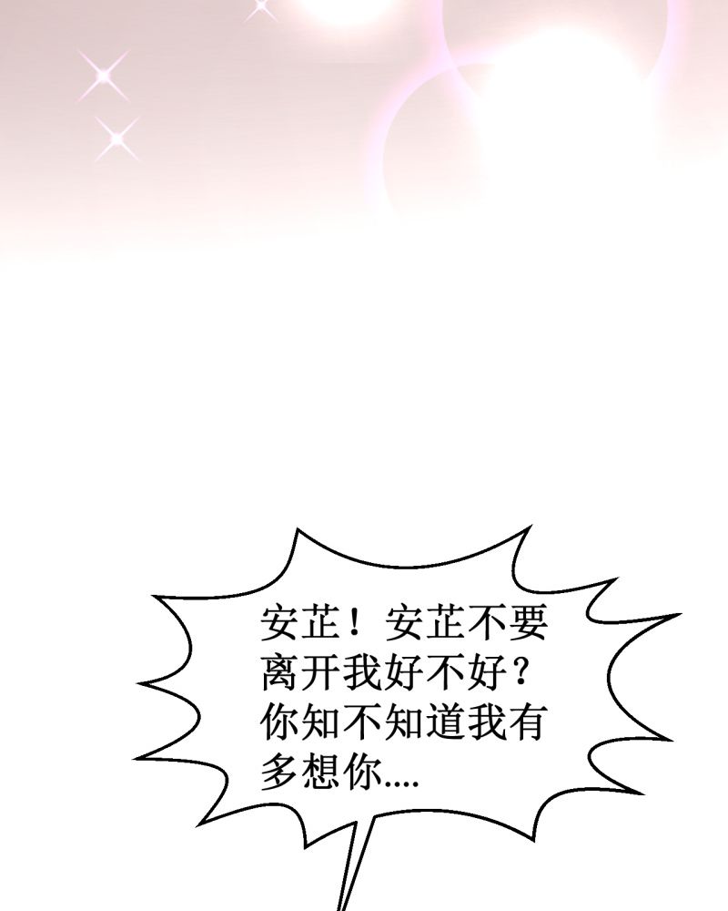 诡案律师 第2话 第50页