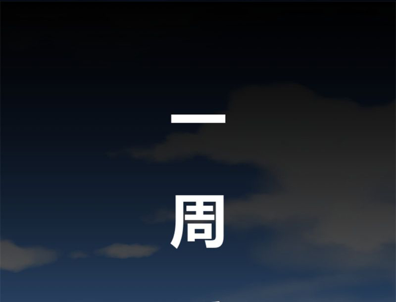 诡案律师 第2话 第1页