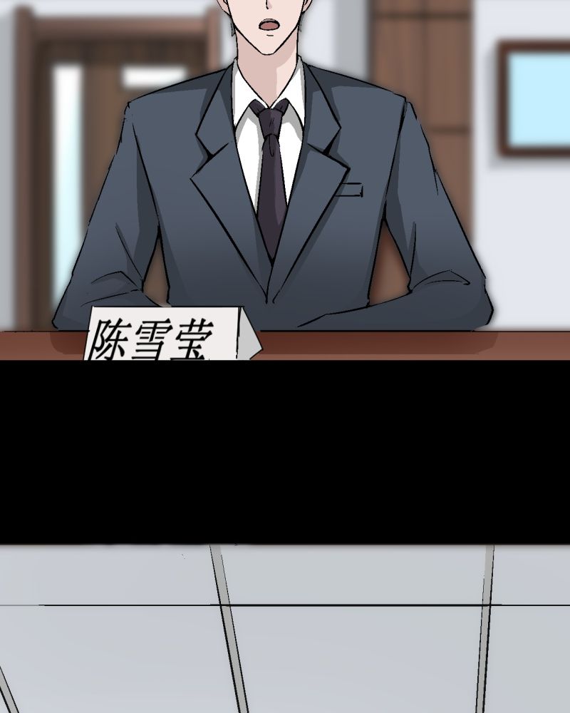 诡案律师 第2话 第15页