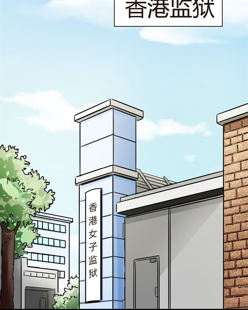 诡案律师 第2话 第3页