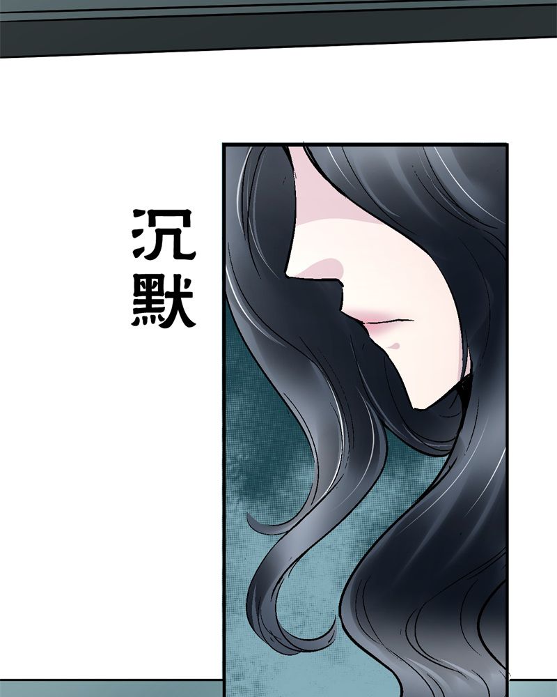 诡案律师 第2话 第7页