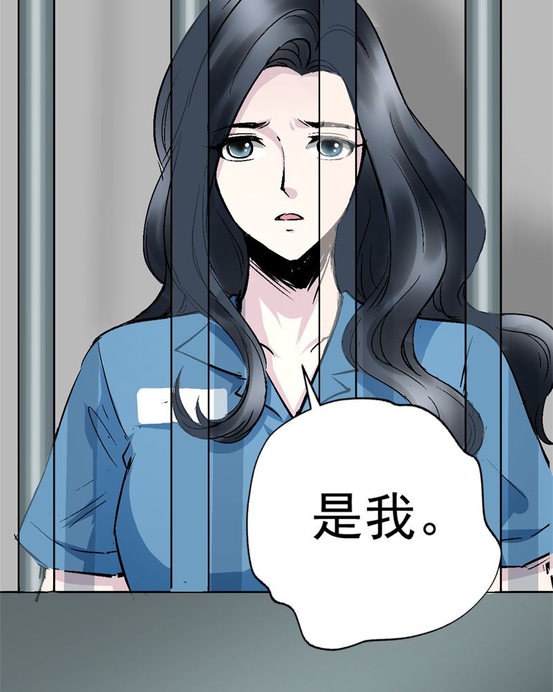 诡案律师 第2话 第9页