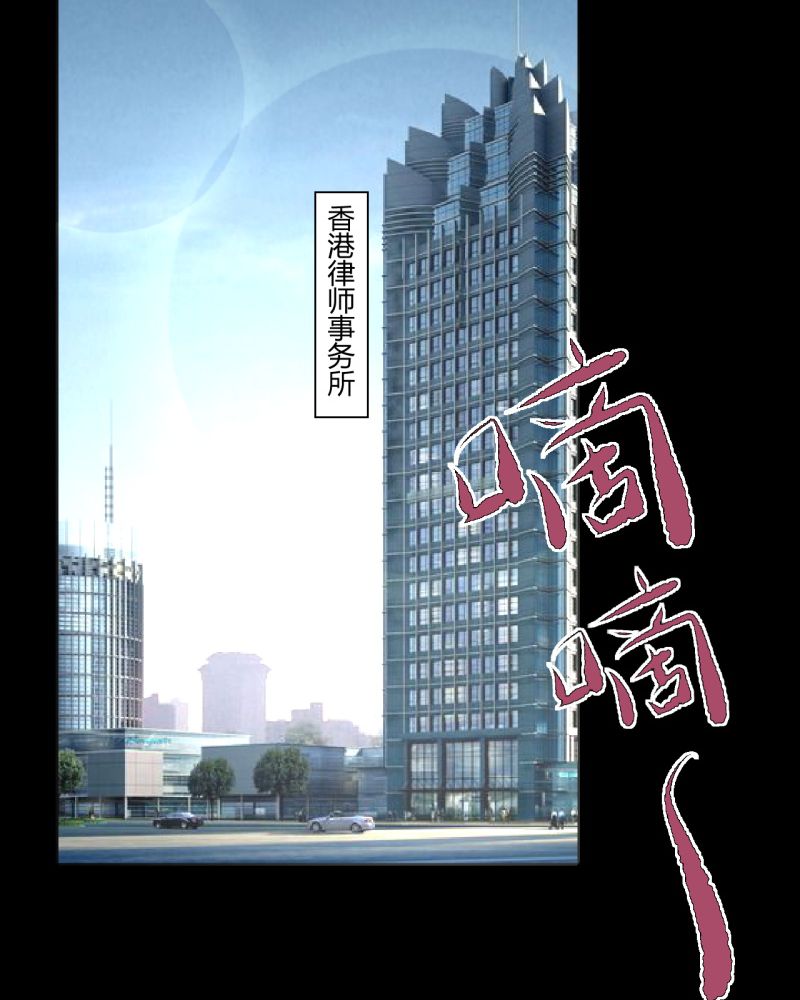 诡案律师 第2话 第12页