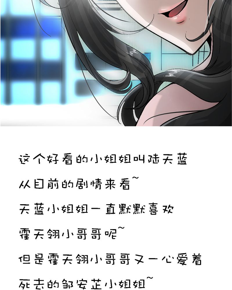 诡案律师 第5话 第14页
