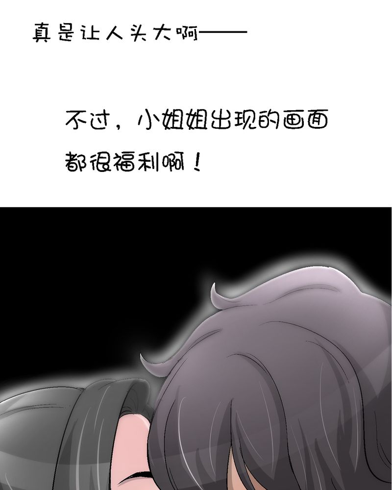 诡案律师 第5话 第15页