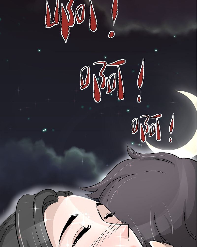 诡案律师 第5话 第19页