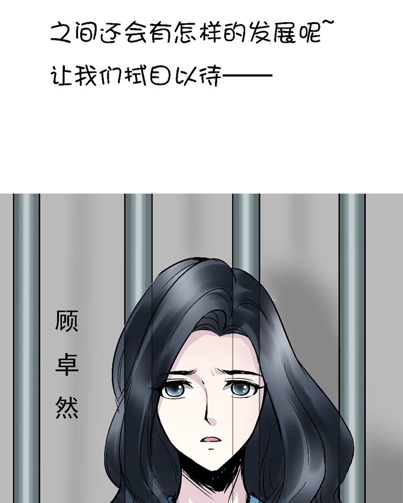 诡案律师 第5话 第22页