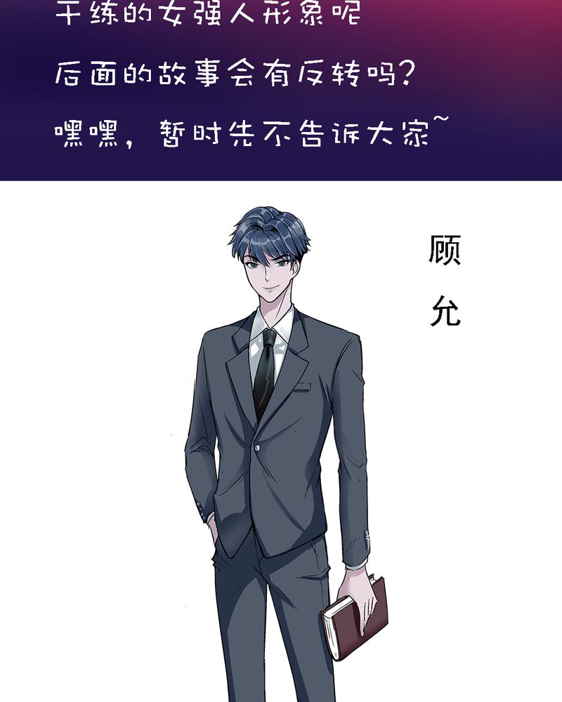 诡案律师 第5话 第5页