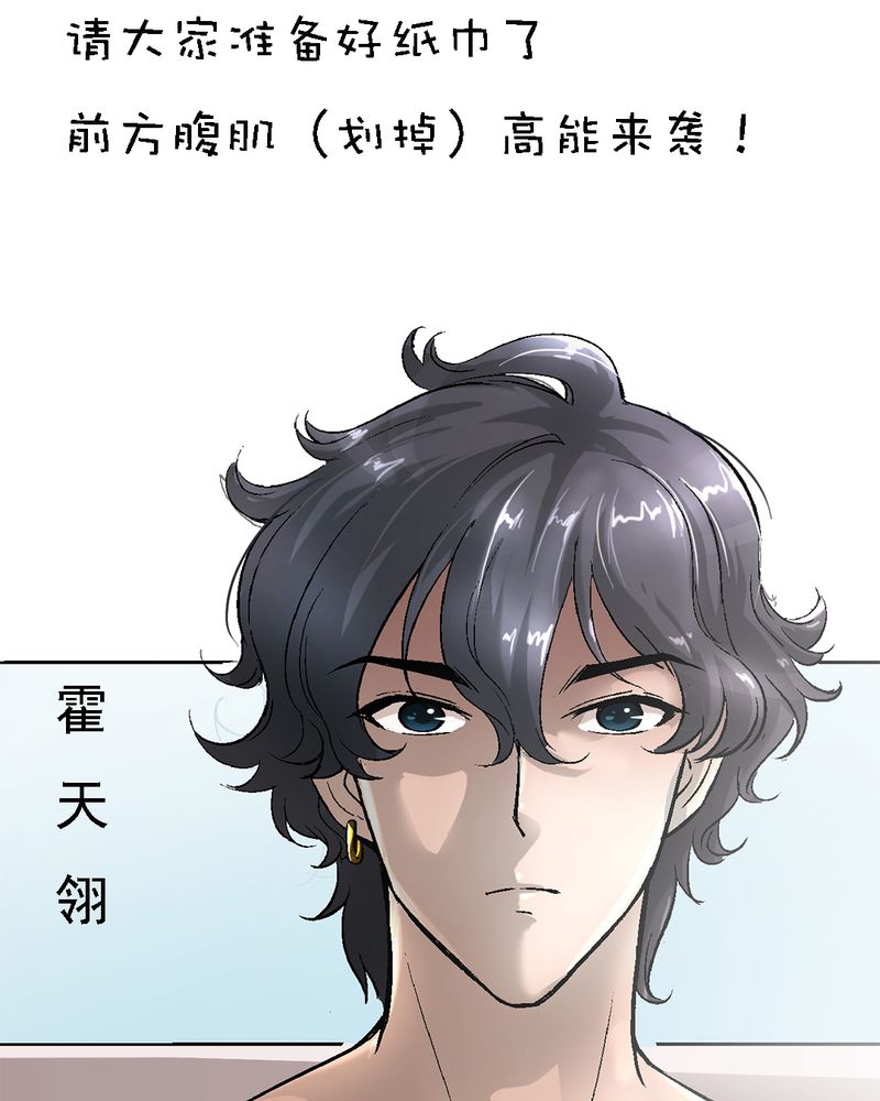 诡案律师 第5话 第10页