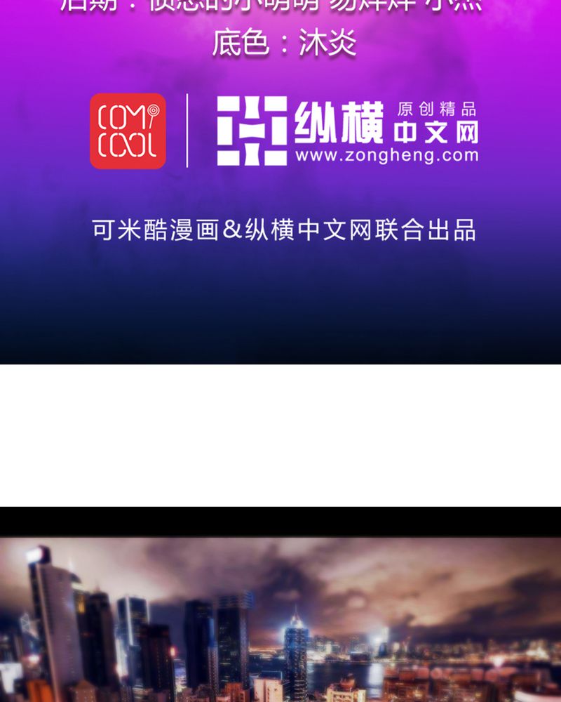 诡案律师 第6话 第2页