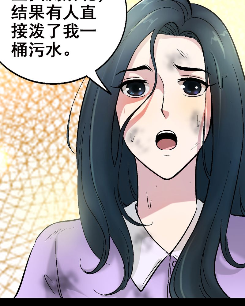 诡案律师 第6话 第11页