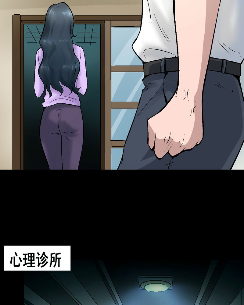 诡案律师 第6话 第15页