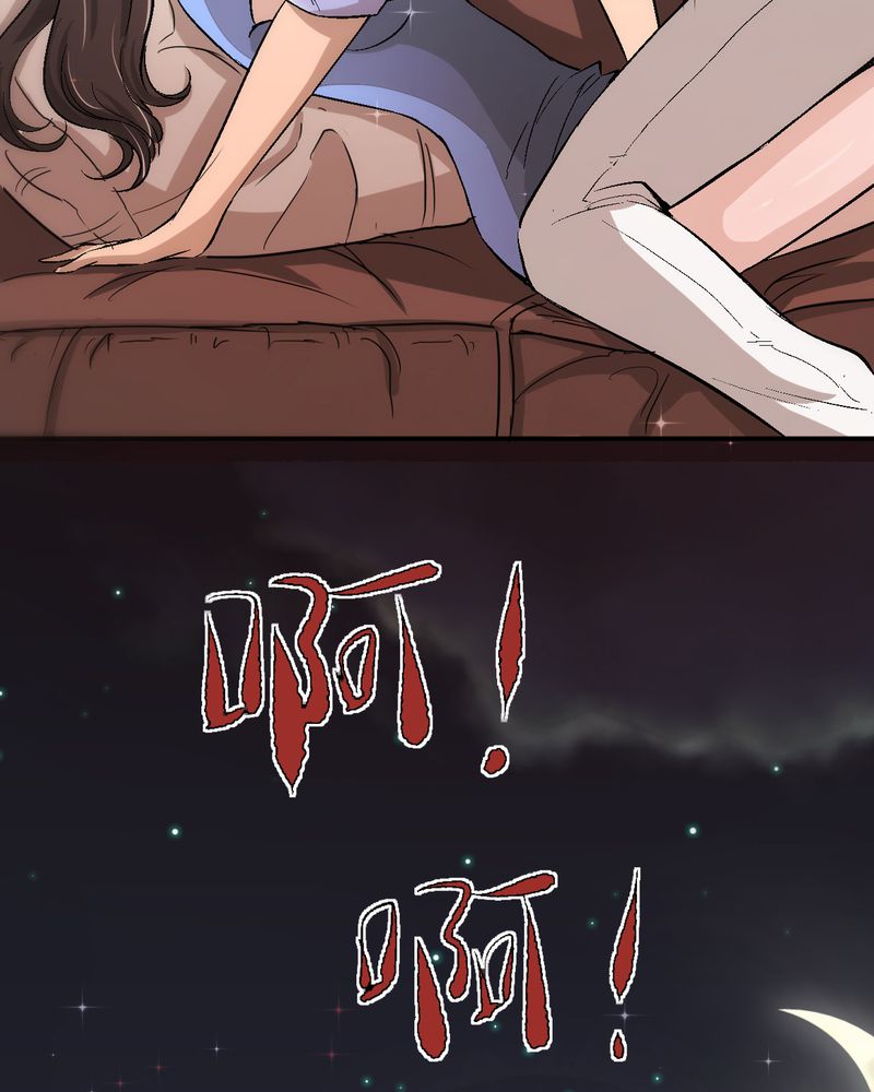 诡案律师 第3话 第5页