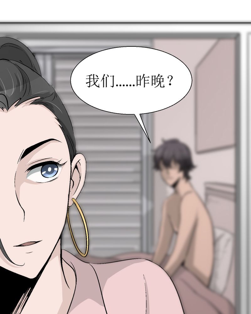 诡案律师 第3话 第10页