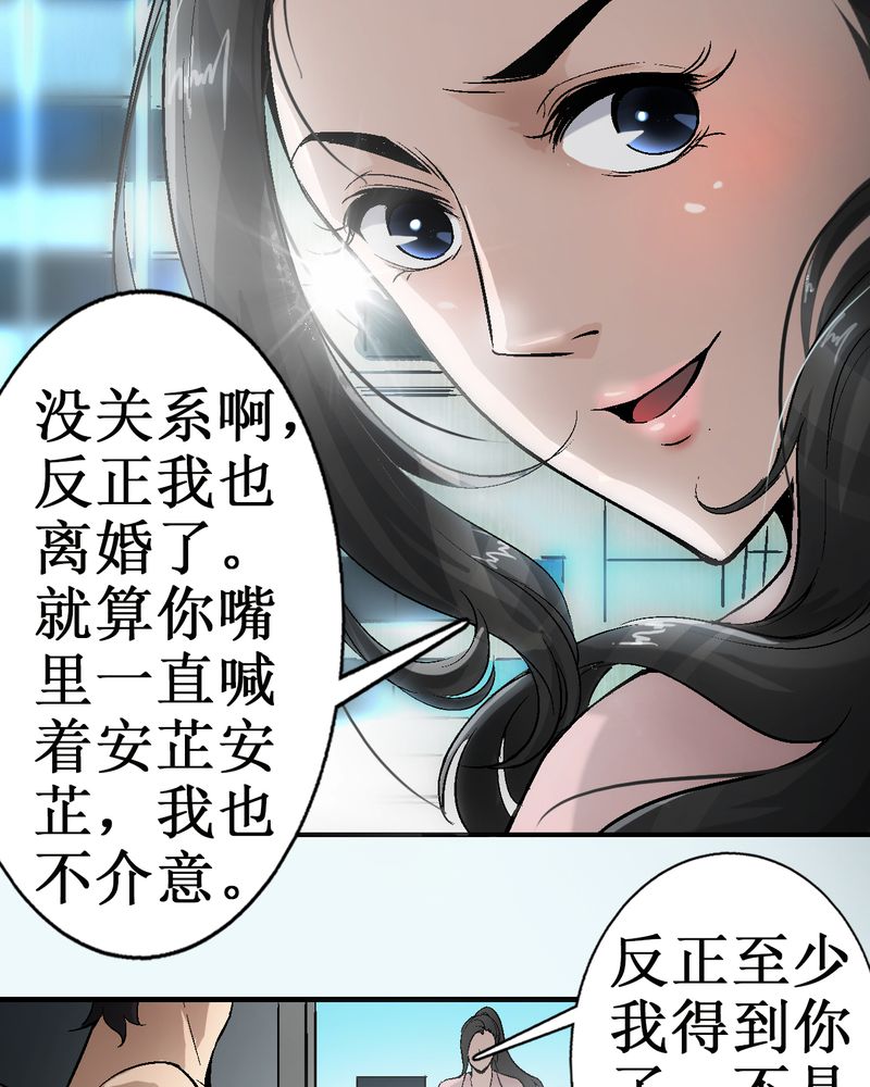 诡案律师 第3话 第13页