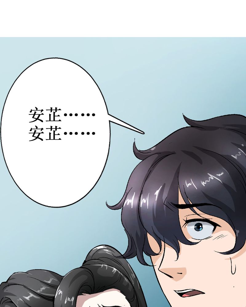 诡案律师 第3话 第23页