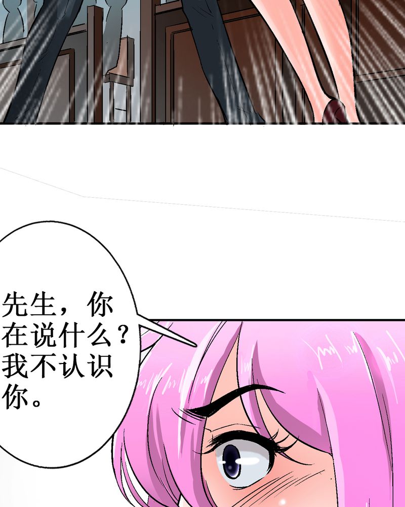 诡案律师 第3话 第30页