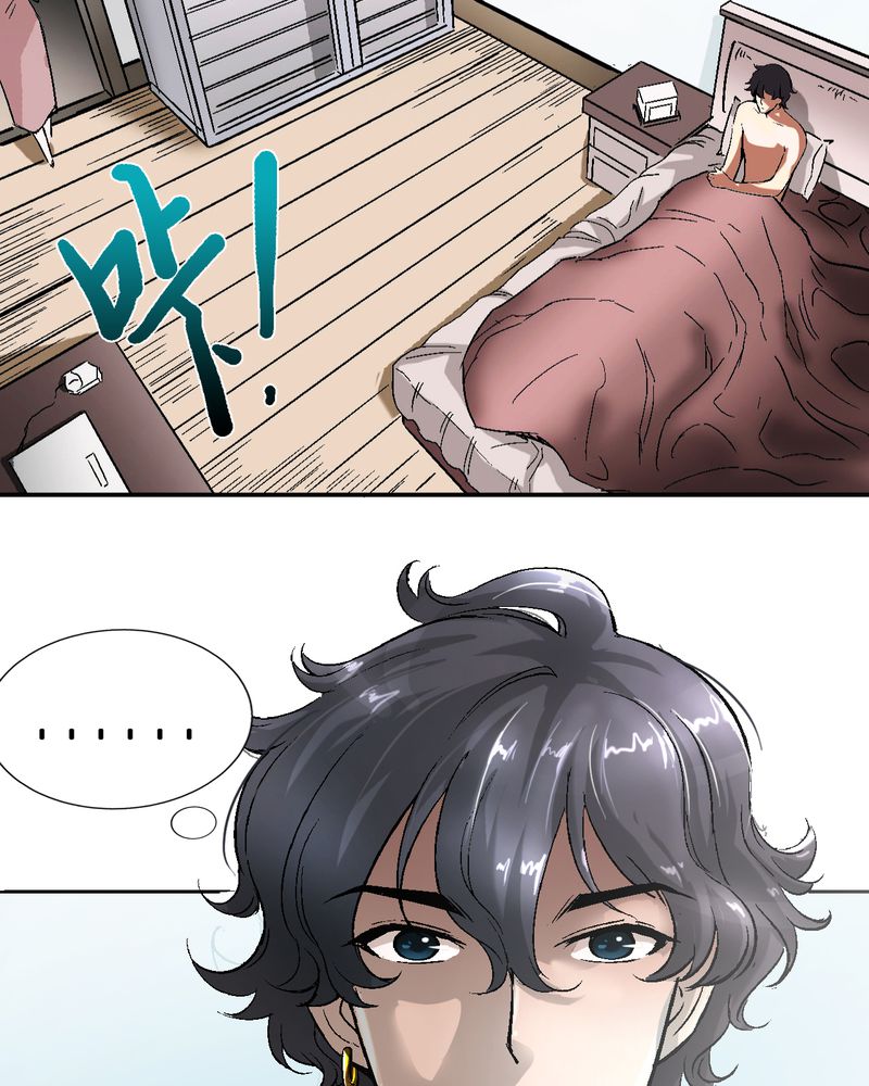 诡案律师 第3话 第16页