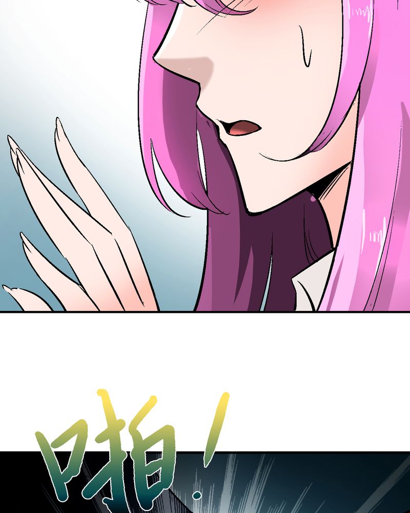 诡案律师 第3话 第31页