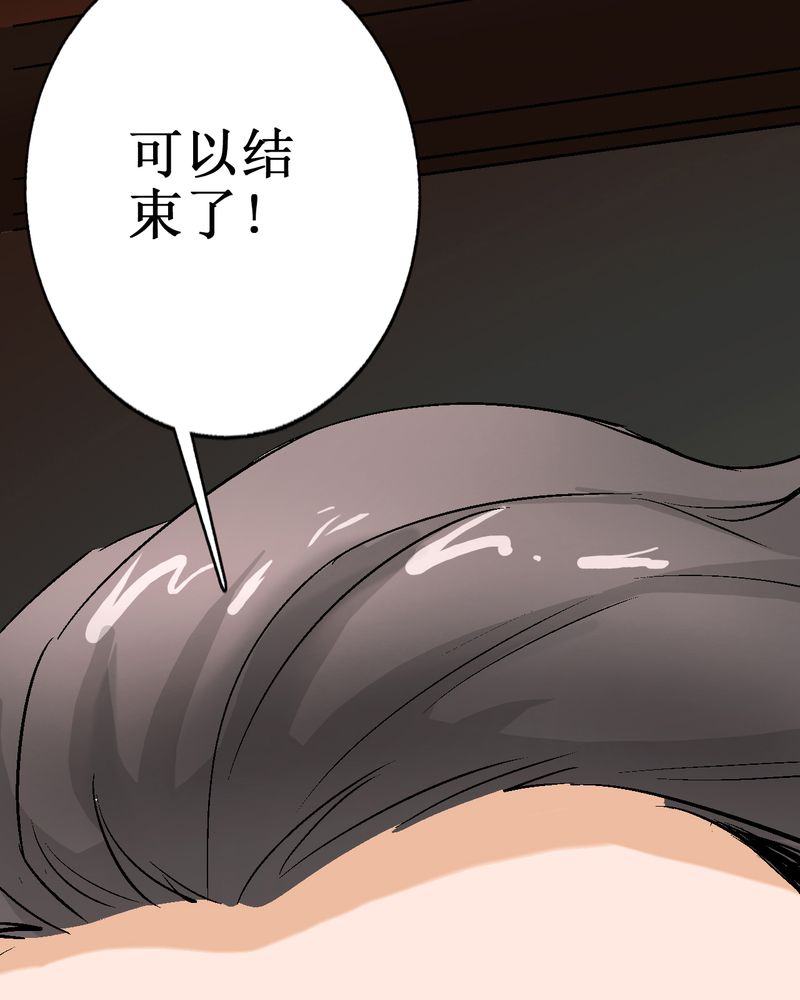 诡案律师 第3话 第51页