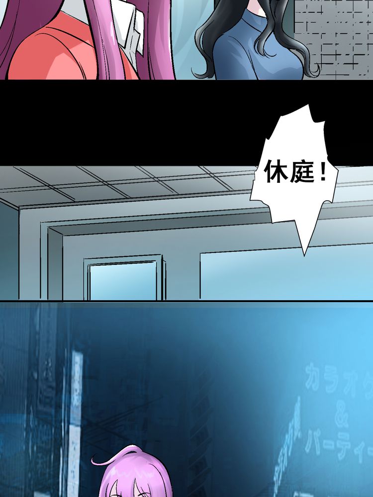 诡案律师 第4话 第12页