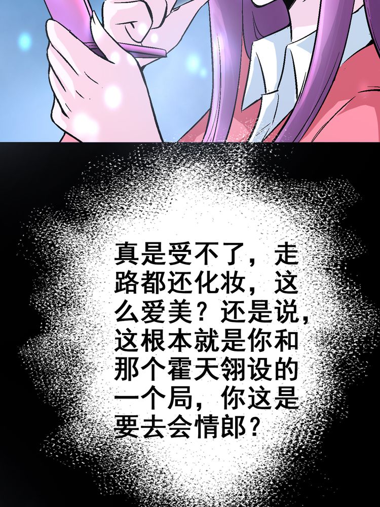 诡案律师 第4话 第15页