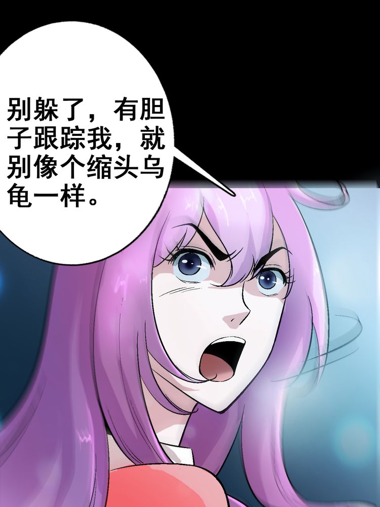 诡案律师 第4话 第33页