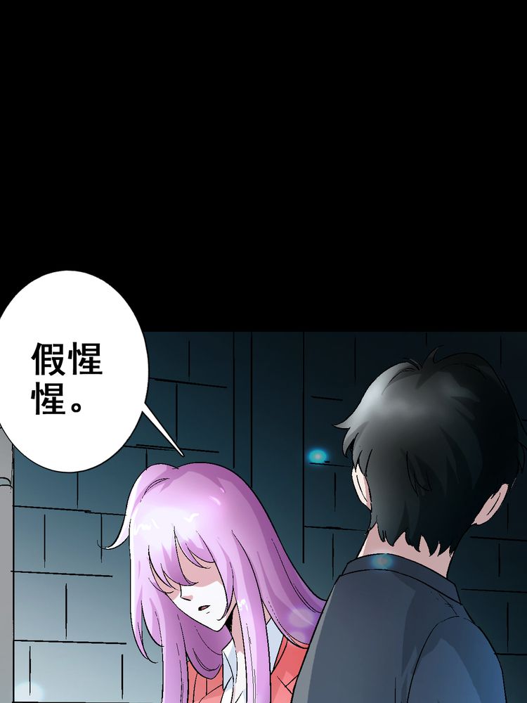 诡案律师 第4话 第36页