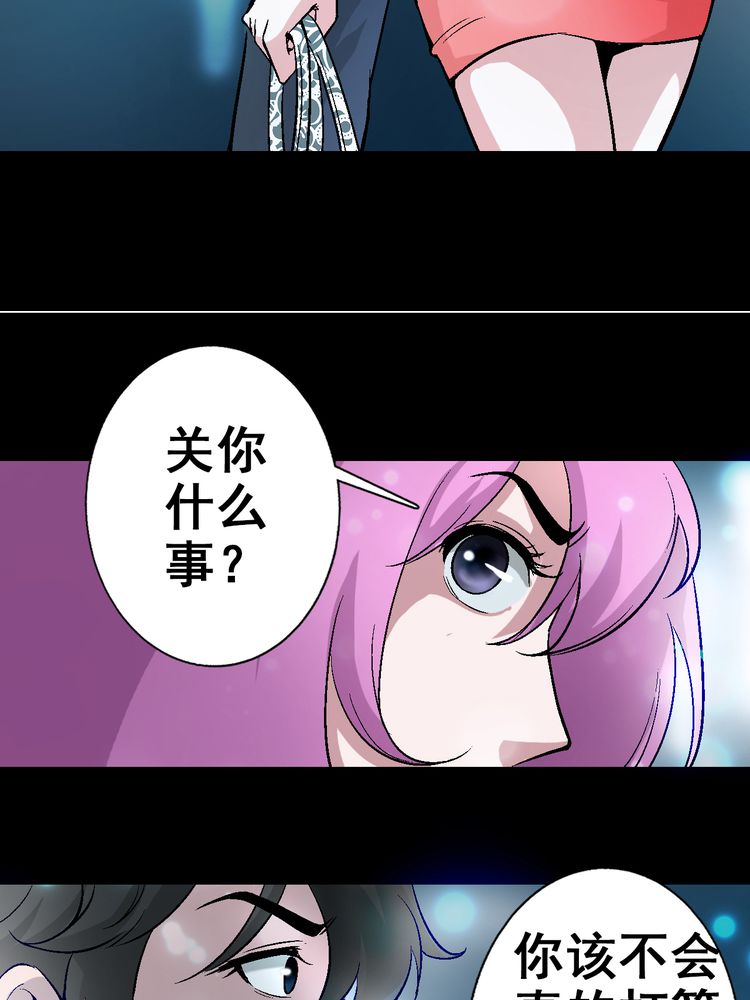诡案律师 第4话 第40页
