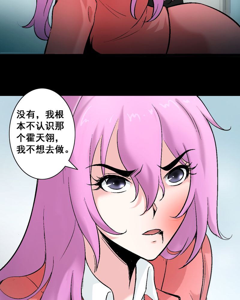 诡案律师 第7话 第7页