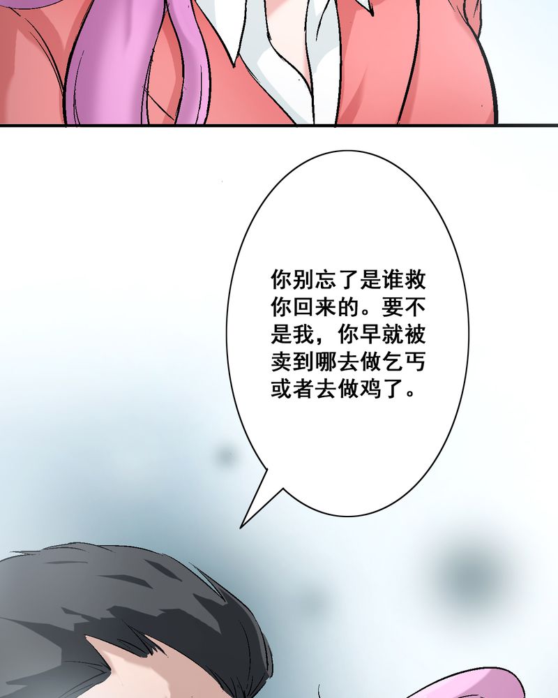 诡案律师 第7话 第8页