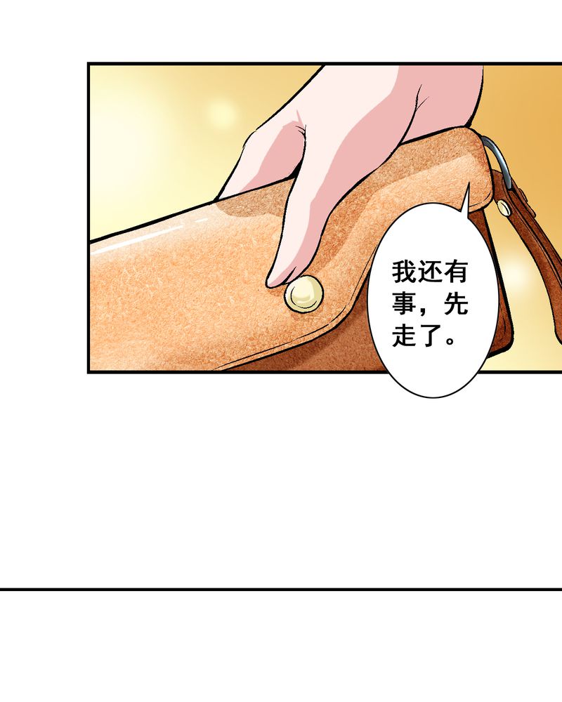 诡案律师 第7话 第22页