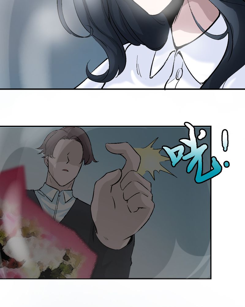 诡案律师 第7话 第28页
