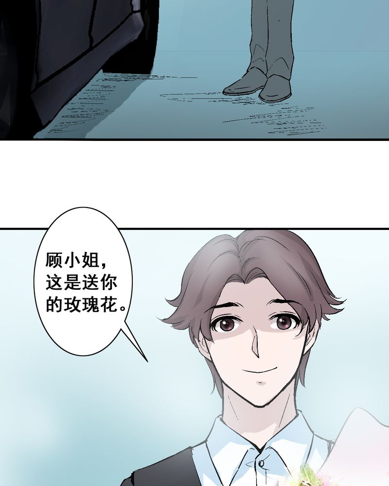 诡案律师 第7话 第30页