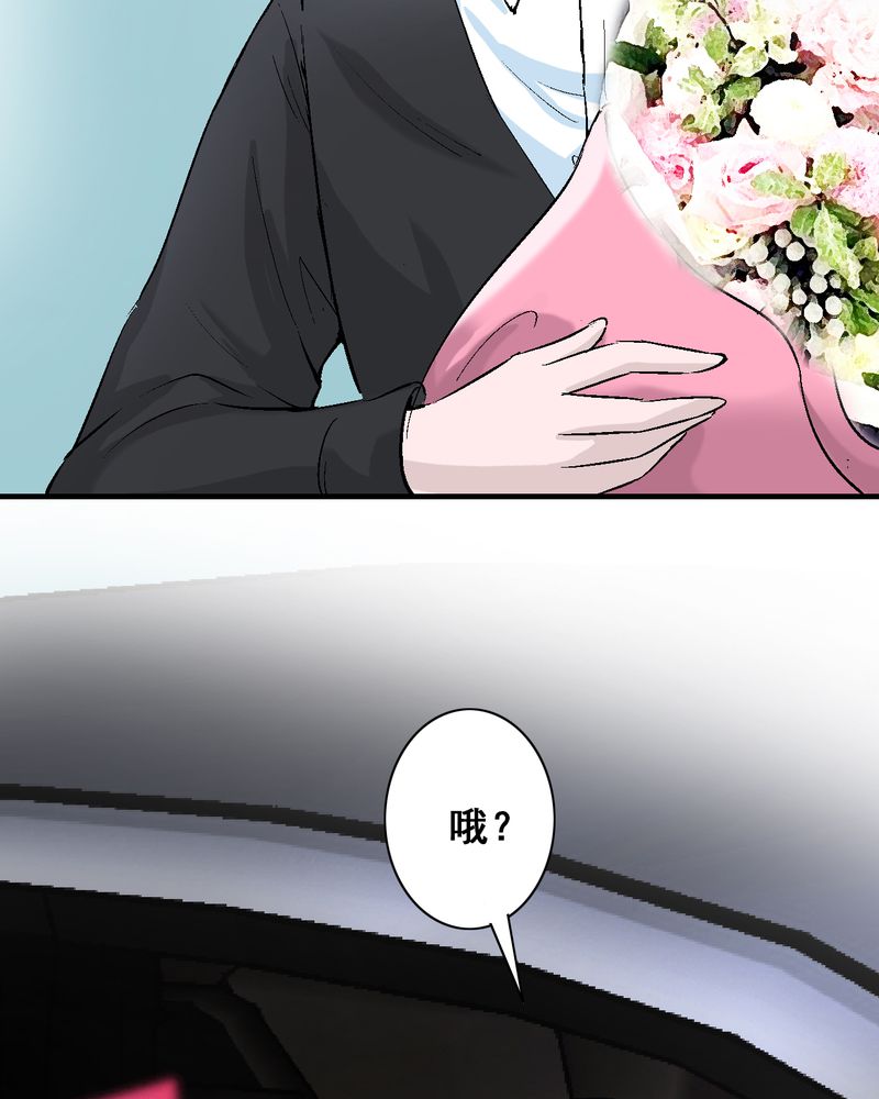诡案律师 第7话 第31页