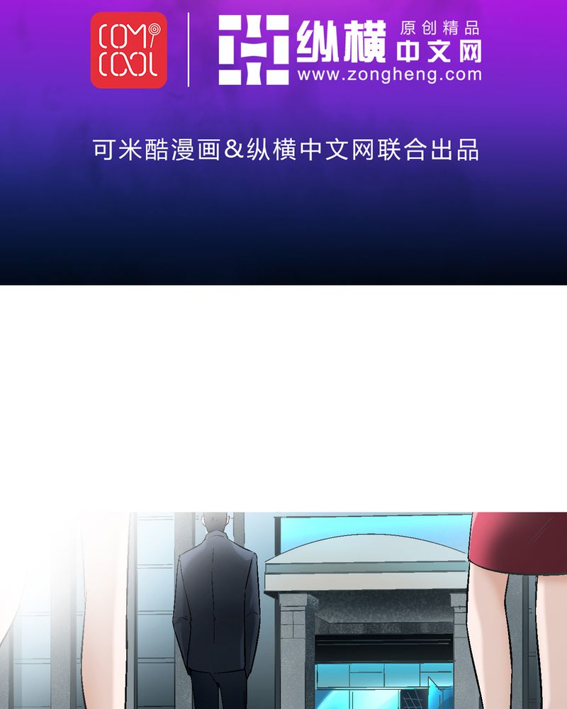 诡案律师 第8话 第2页