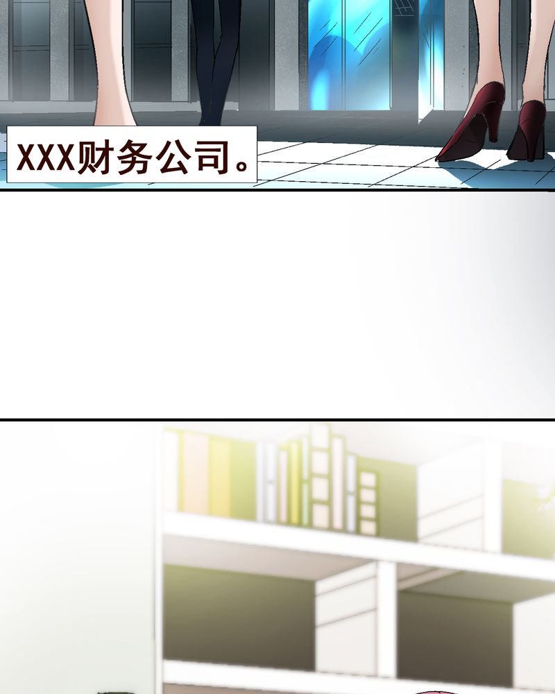 诡案律师 第8话 第3页