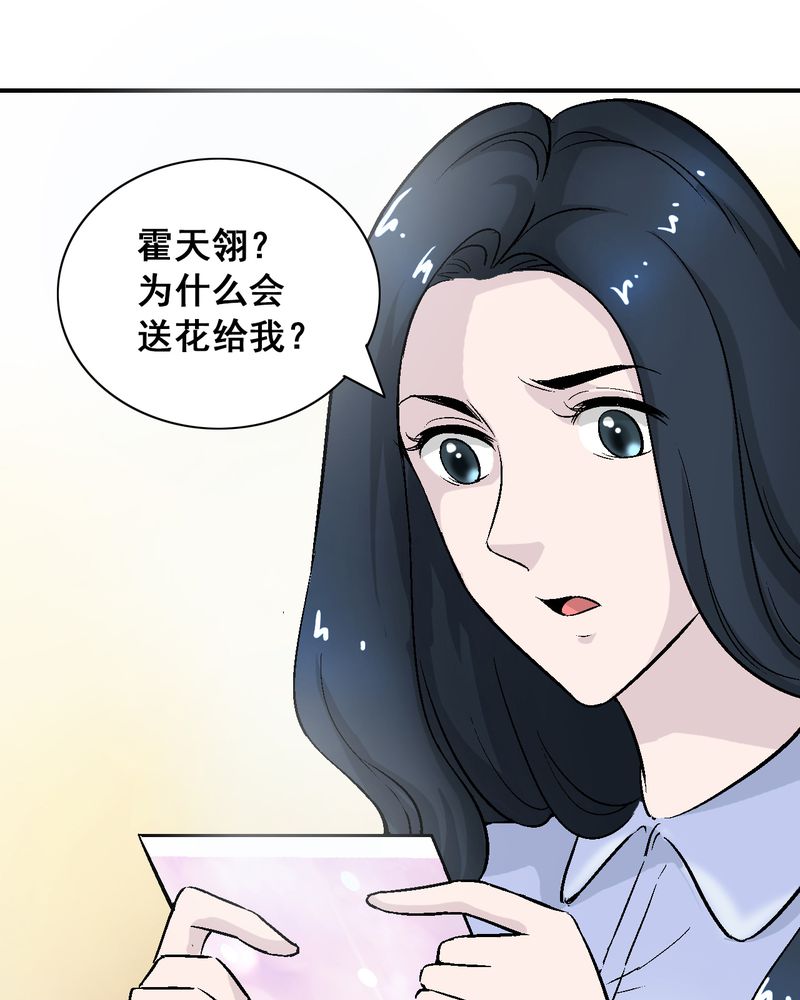 诡案律师 第8话 第6页