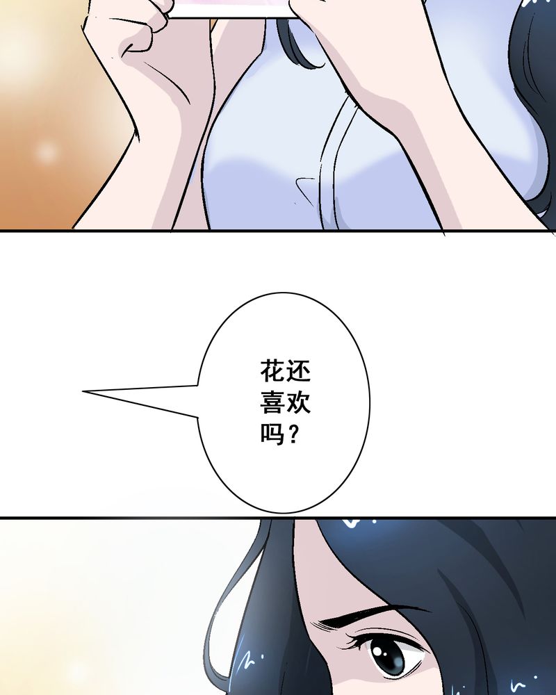 诡案律师 第8话 第7页