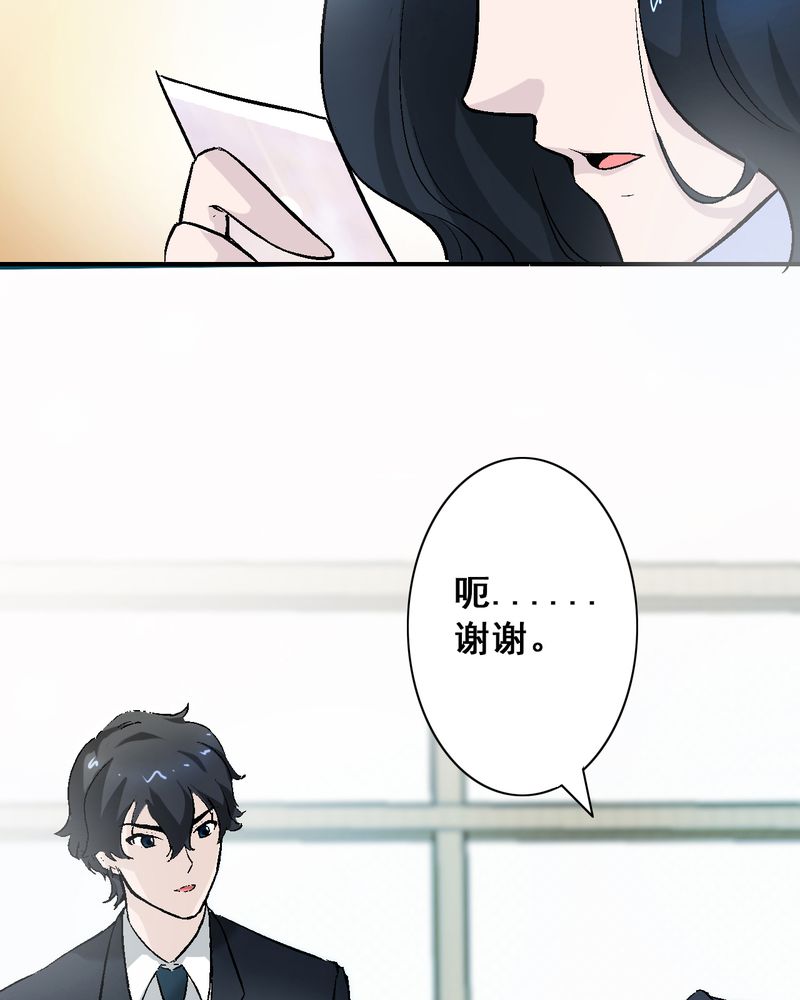 诡案律师 第8话 第8页