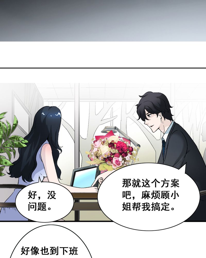 诡案律师 第8话 第13页