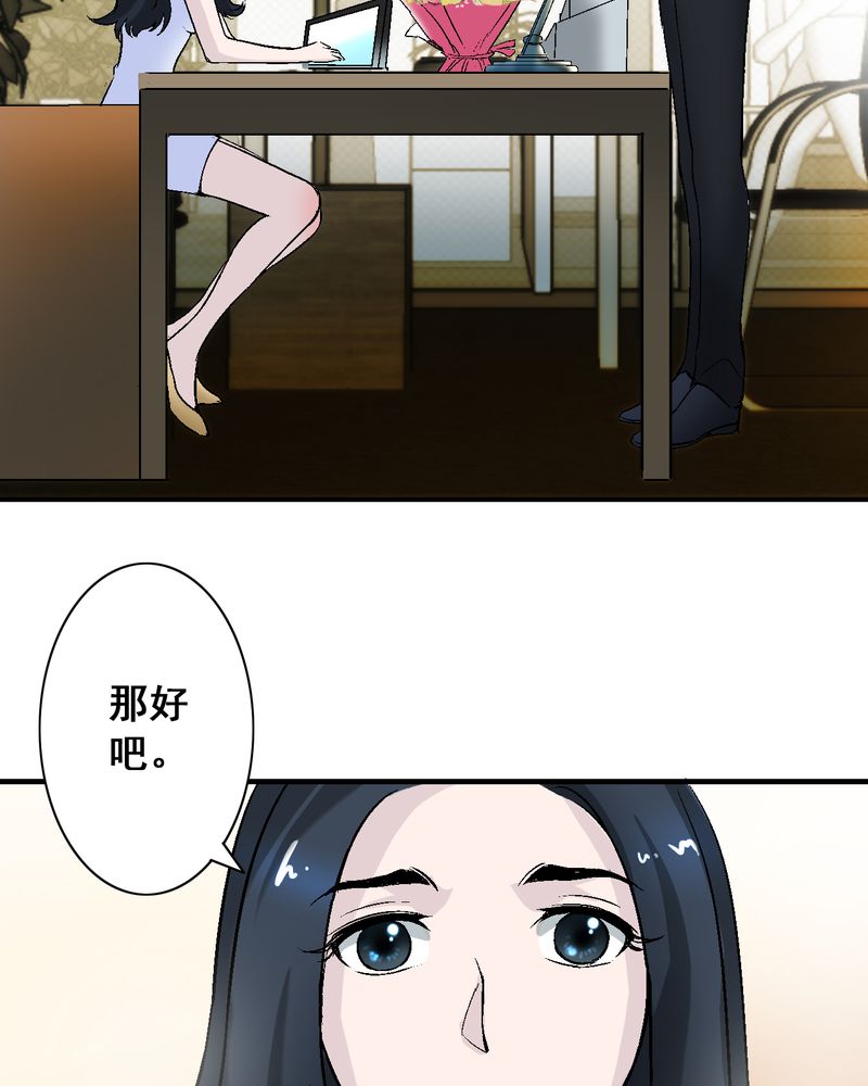 诡案律师 第8话 第16页