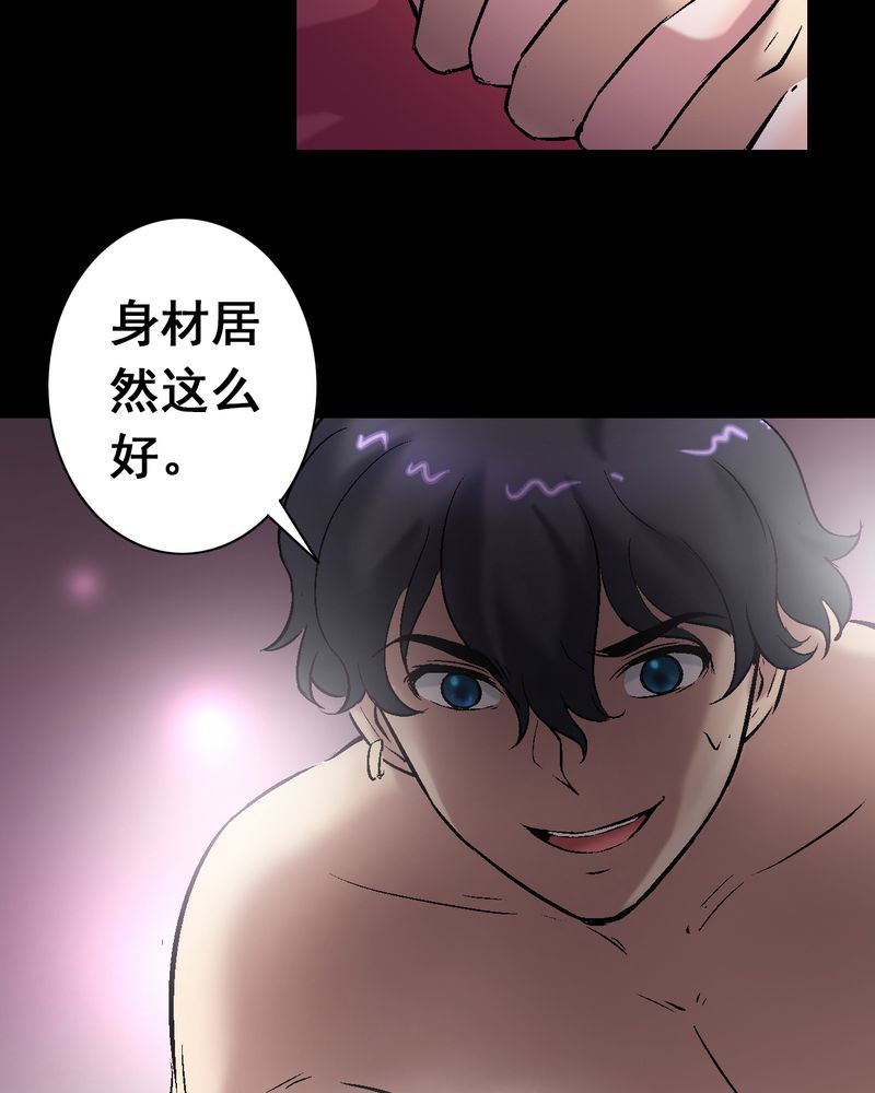 诡案律师 第8话 第26页