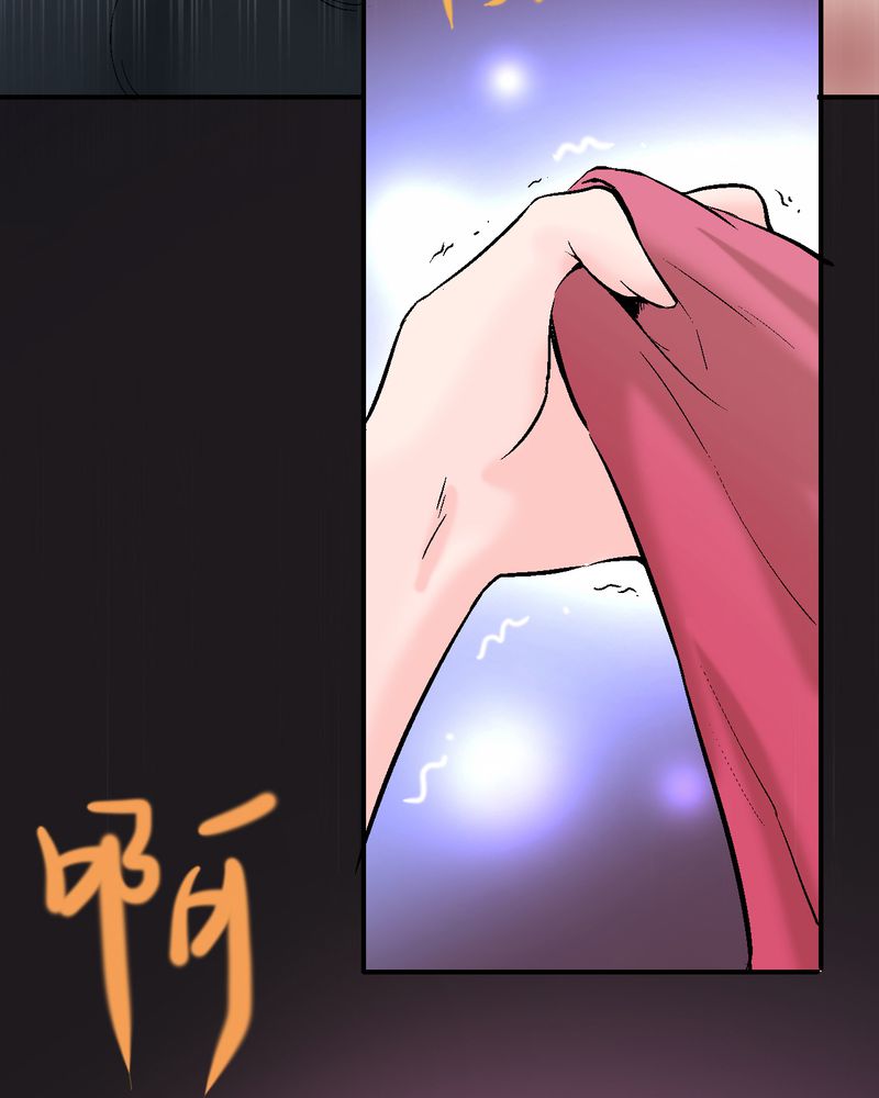 诡案律师 第8话 第36页