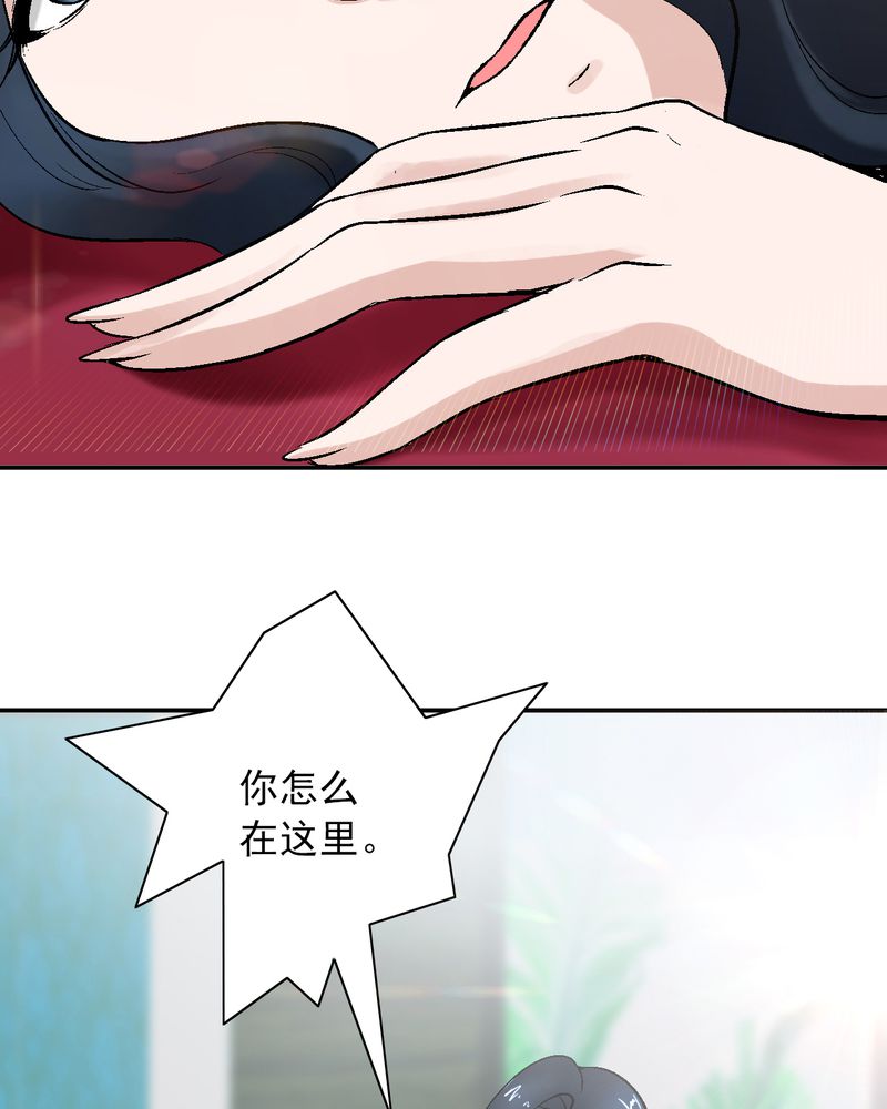 诡案律师 第9话 第8页