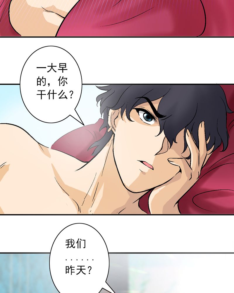 诡案律师 第9话 第10页