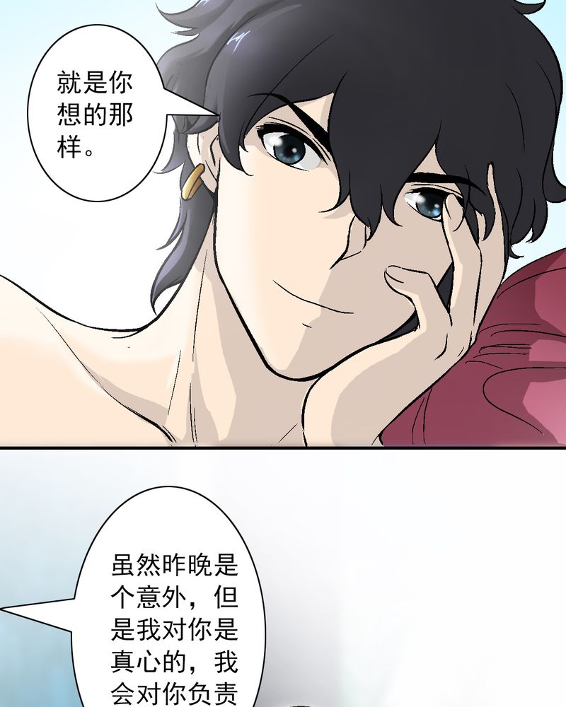诡案律师 第9话 第12页